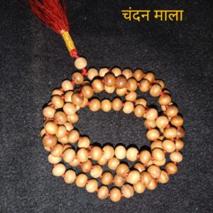 Chandan Mala