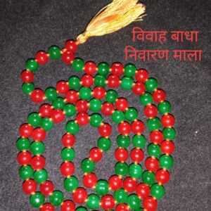 Vivah Badha Nivaran Mala